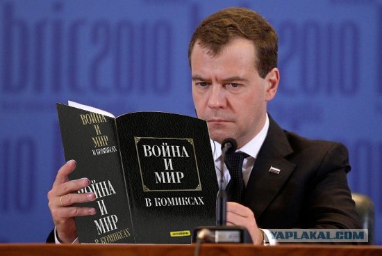 Саммит БРИК