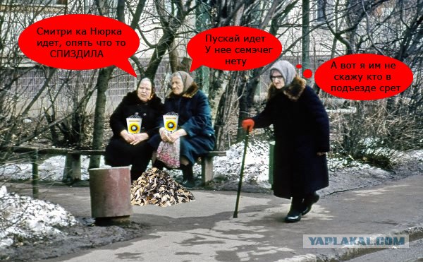 Сезон бабушек у подъезда