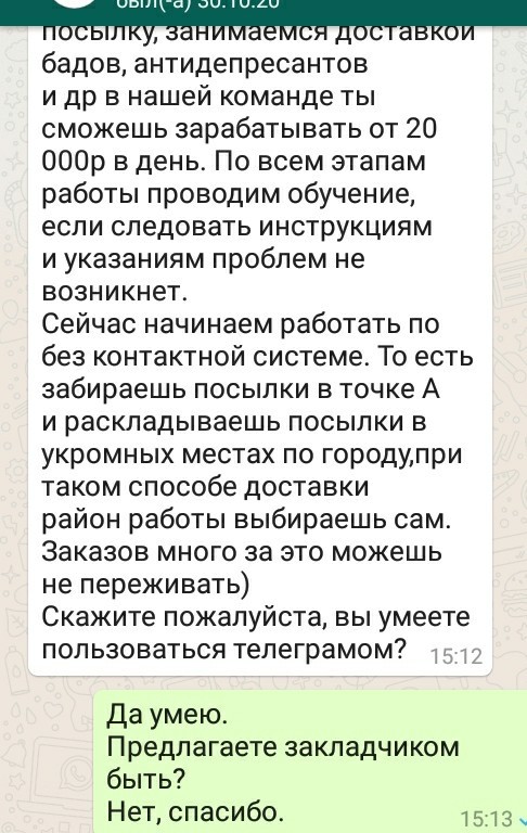 Коннект с космосом установлен. Идет передача данных