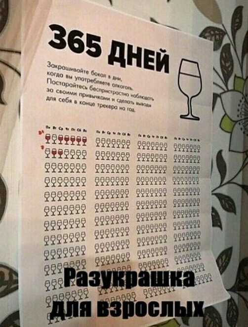 Алкопост 30.01.21