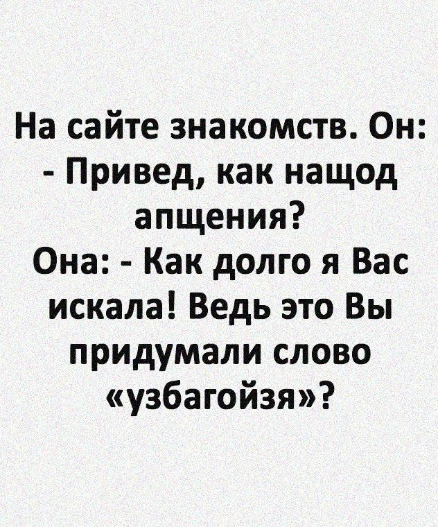 Бредзона 27.02.21
