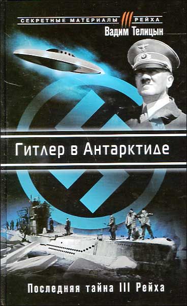 ФСИН направит заключенных на расчистку Арктики