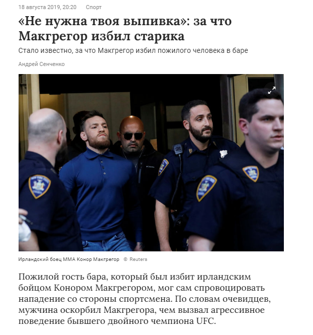 Конор на ток шоу