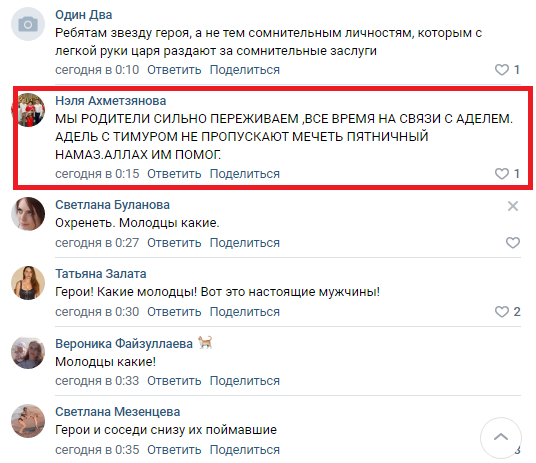Соседи через окно спасли девушку из полыхающей квартиры в Москве