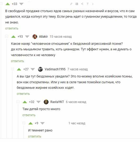 Чернота на понедельник, дорогие деграданты