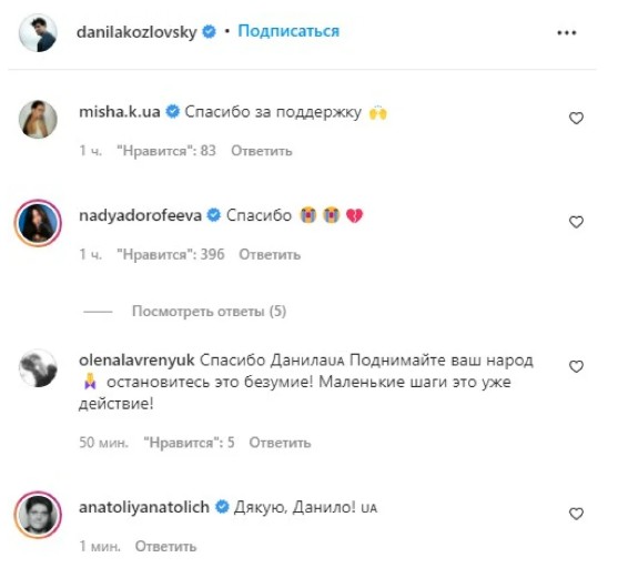 Данила Козловский обратился к Путину
