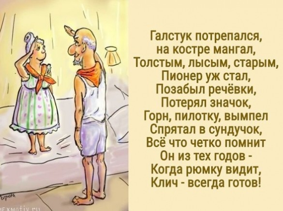 С Днём Пионера!