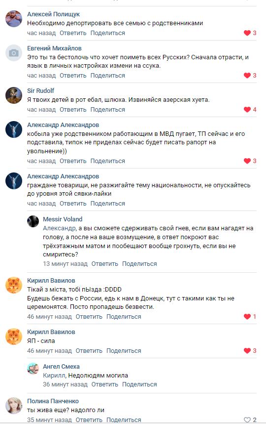 Наговорила на статью?