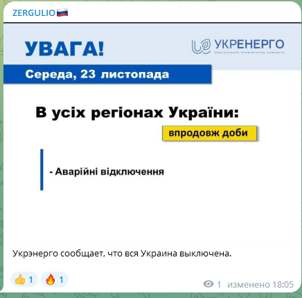 Два сообщения УНИАН с разницей в 40 минут