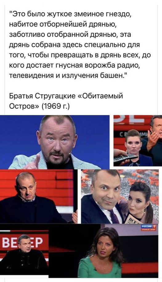 «Дуэли» не будет: Соловьёв отказался от публичного общения со Стрелковым