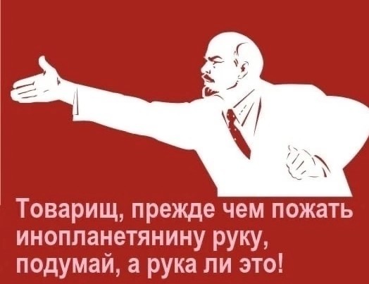 Почему инопланетяне до сих пор не установили контакт с человечеством?