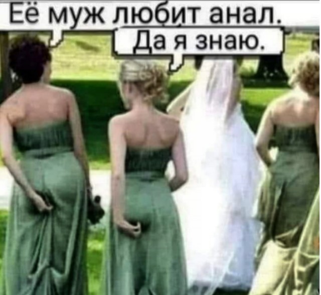Пятница. И немного слегка пошлых картинок с надписями и без 16+ (30.12)
