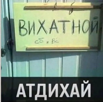 Победная поступь идиотизма по планете – том 6