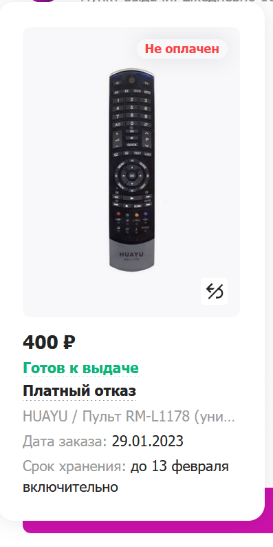 Скандал в Wildberries продолжается. Блогер пожаловалась на убытки в 1 млн рублей за неделю