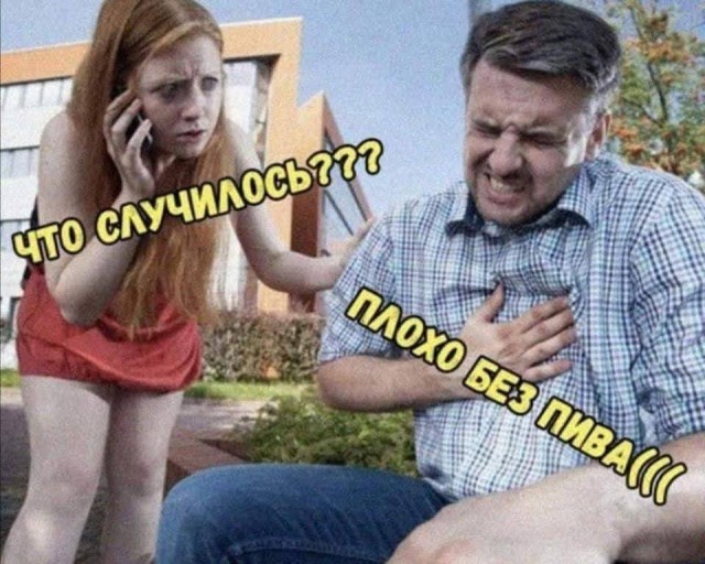 Пятничный синдром