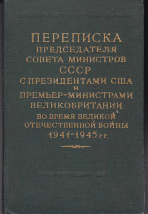 План «Барбаросса». Приключение на четыре месяца