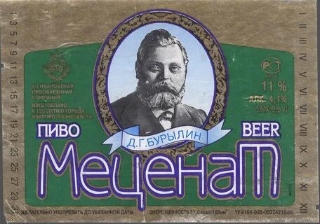 Советское пиво