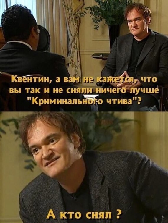 14 октября 1994 года вышло «Криминальное чтиво»