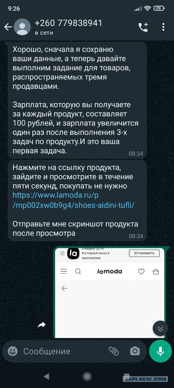 Как я кинул кидал