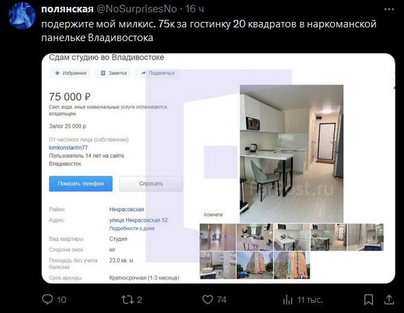 Одна барышня решила глянуть на стоимость съема квартир в Москве и почему-то о...(удивилась) от цен