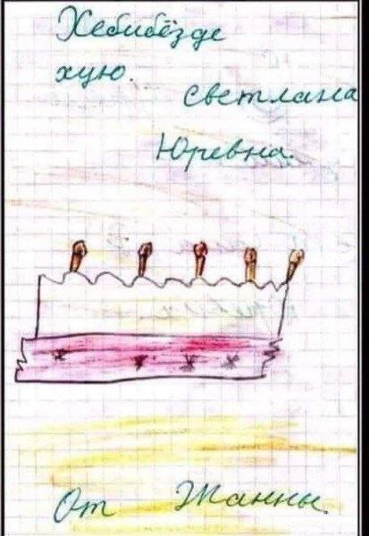 Пятничное. Для определения степени "уравнения"