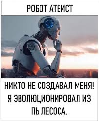Человечество отупеет в течение следующих 20 лет: