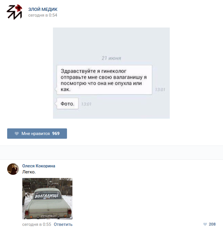 Если нет отправьте мне его. Валаганишу опухла или. валаганишу. пришлите мне валаганишу.