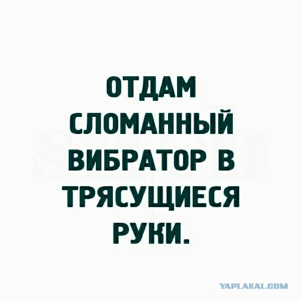 Покупать вибраторы россияне смогут только после подтверждения возраста через Госуслуги