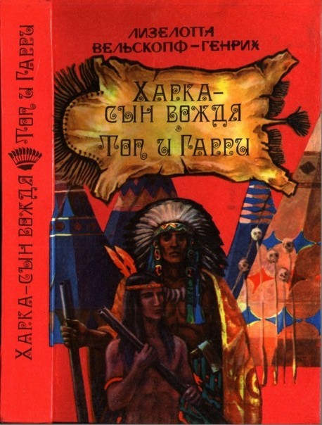 Разбирал вещи в старой квартире, нашел книжку с которой начался  мой первый шаг вхождения в литературу, после неё очень много книг перечитал, но она первая.