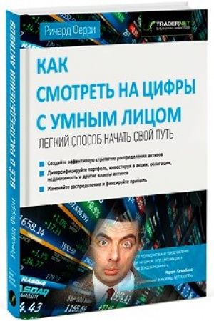 Настольные книги психически здорового человека