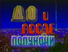 Раньше ТВ объединяло всю страну. Забытые ТВ-передачи 90-х. То самое душевное телевидение