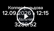 Первое Свидание⁠