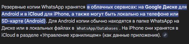 Meta* обвинили в мошенничестве из-за доступа к перепискам в WhatsApp*, — Bloomberg.