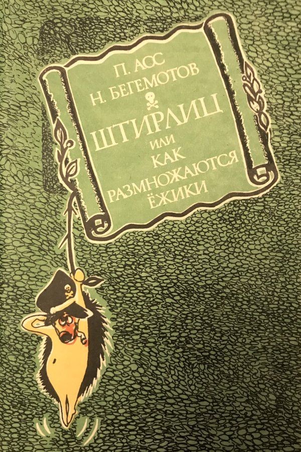А давайте как в старые добрые времена. По анекдотам. Без политоты, и прочей хрени