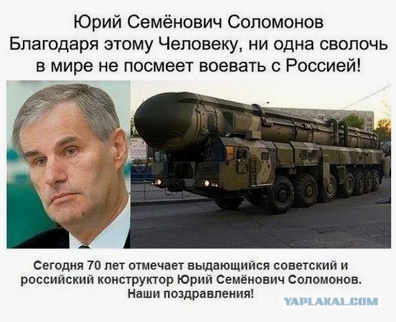 Умер создатель гиперзвуковой ракеты "Циркон" Александр Леонов