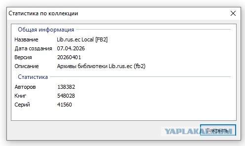 Сбой в половине Рунета
