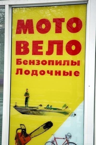 Для длых мидам, ноженсть!