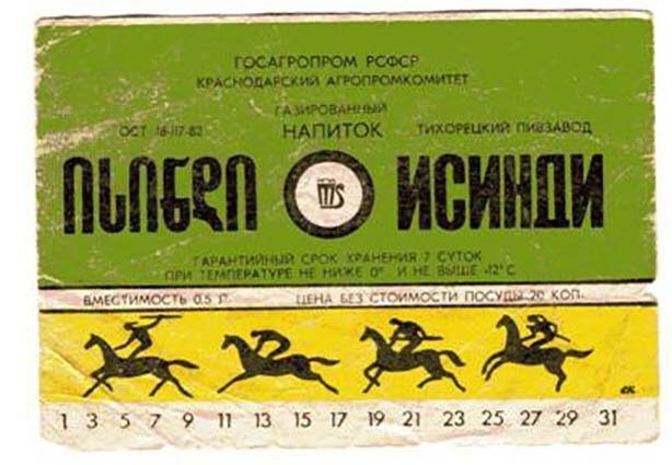 Советские лимонады. "Саяны" бы бахнул с удовольствием