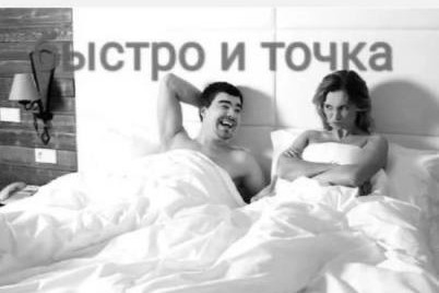 Секс дольше двух минут считается нормой