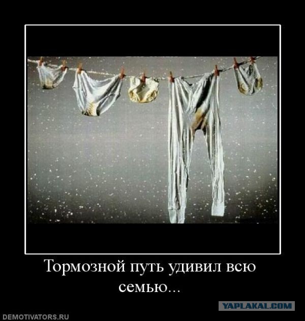 Мелкое ссыкло