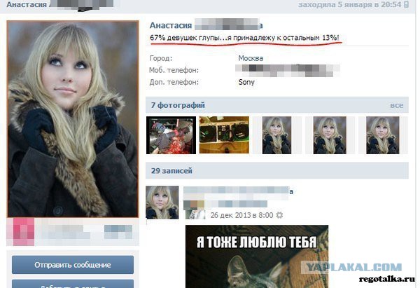 Смешные комментарии из социальных сетей