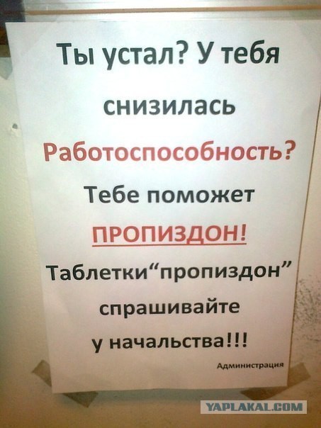 Это Россия детка!