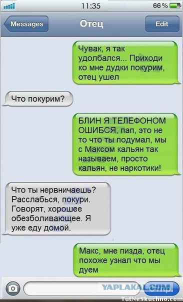 Смешные комментарии из социальных сетей 26.04.14