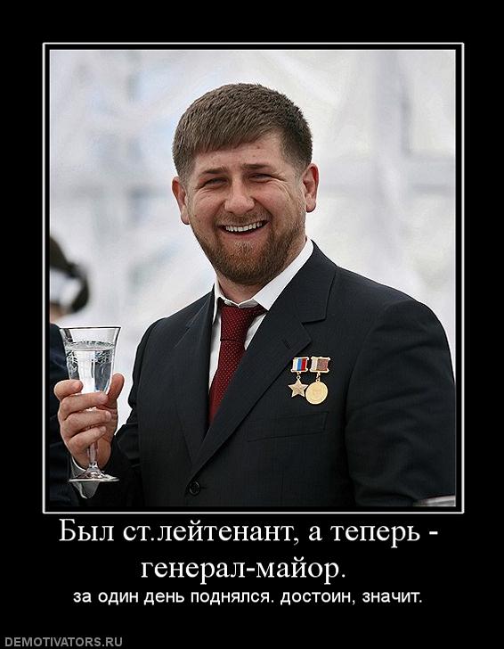 Заявление Рамзана Кадырова