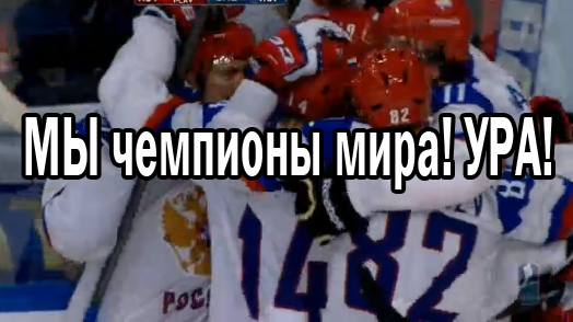 ЧМ-2014 по хоккею в Белоруссии.Часть 2.