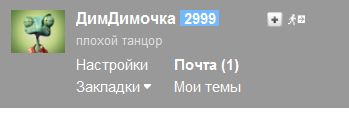 Когда впервые получил 50 юкки за псто...