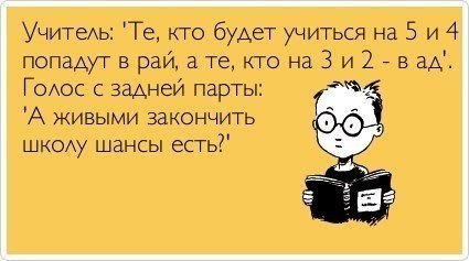 Подборка весёлых картинок
