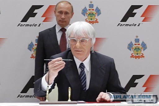 Формула 1 в России
