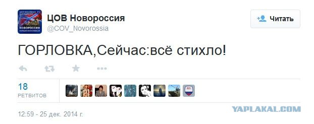 Перемирие кончилось, едва начавшись.