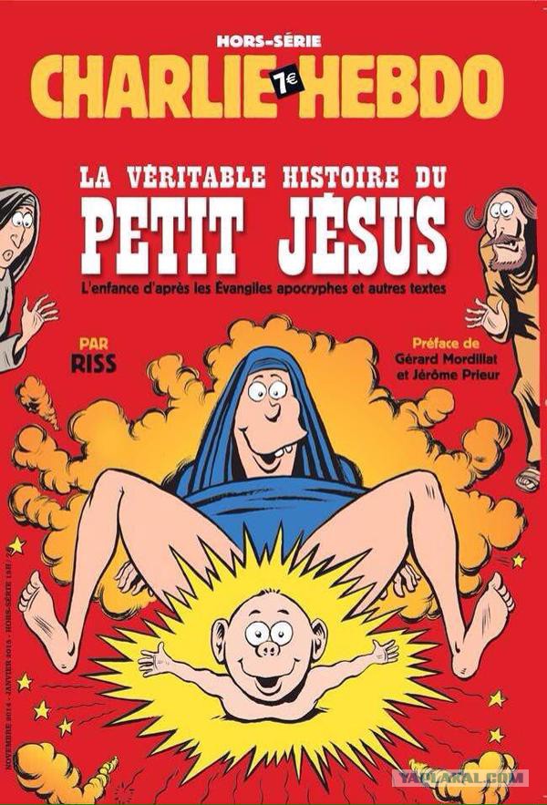 Роскомнадзор запретил СМИ карикатуры Charlie Hebdo